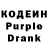 Кодеиновый сироп Lean Purple Drank TheAshiot 2003