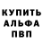 Кетамин VHQ Michael Annino