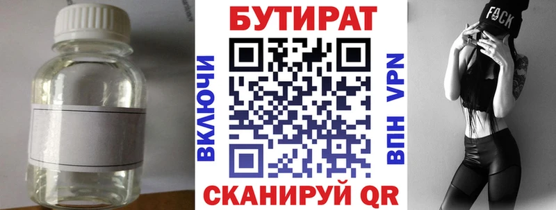 БУТИРАТ оксибутират Ак-Довурак