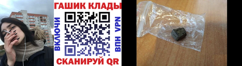 ГАШ гарик  продажа наркотиков  Ак-Довурак 