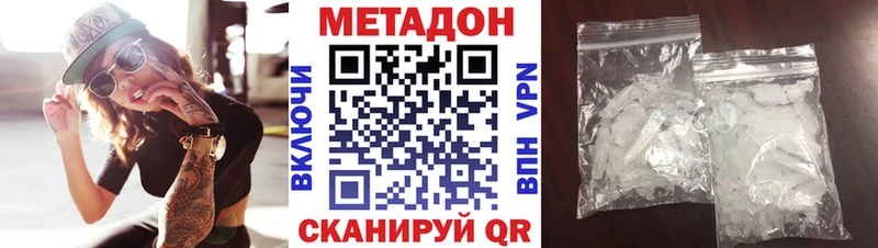 МЕТАДОН methadone  Ак-Довурак 